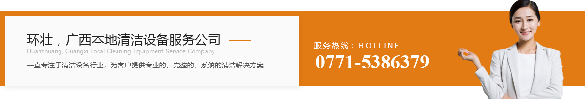 南寧洗地機_南寧掃地機_南寧掃地車