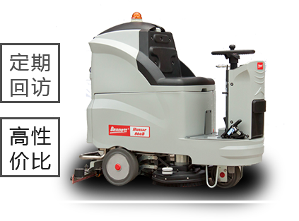 南寧洗地機_南寧掃地機_南寧掃地車